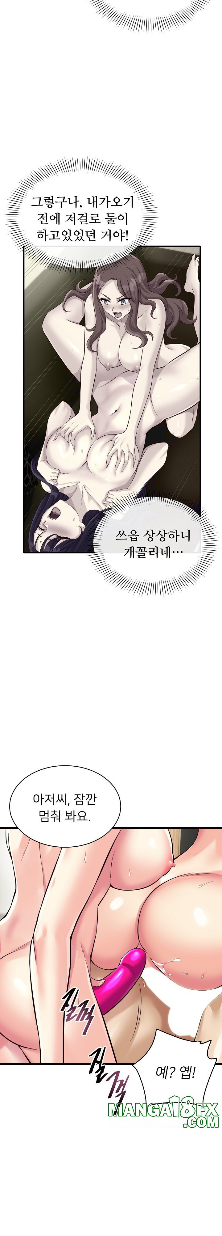 My Other Girlfriend Raw - Chapter 12 [photo 6] - MangaPorn