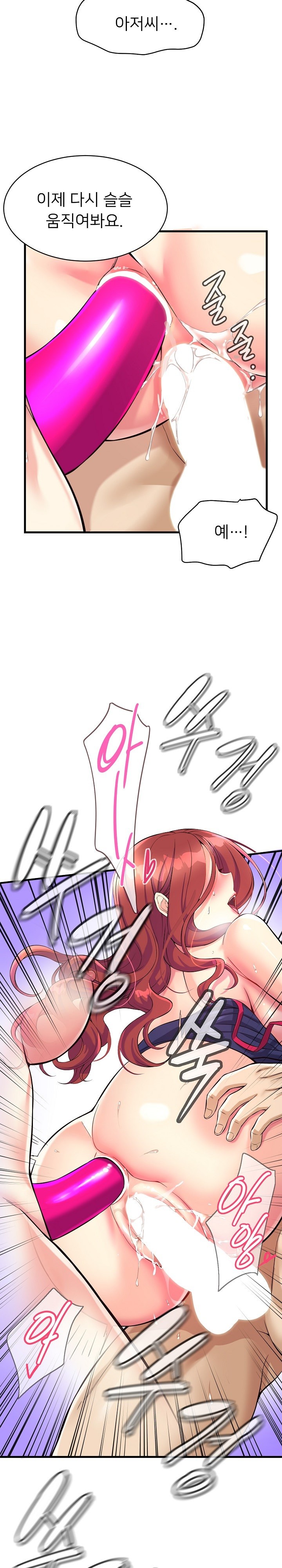 My Other Girlfriend Raw - Chapter 12 [photo 8] - MangaPorn