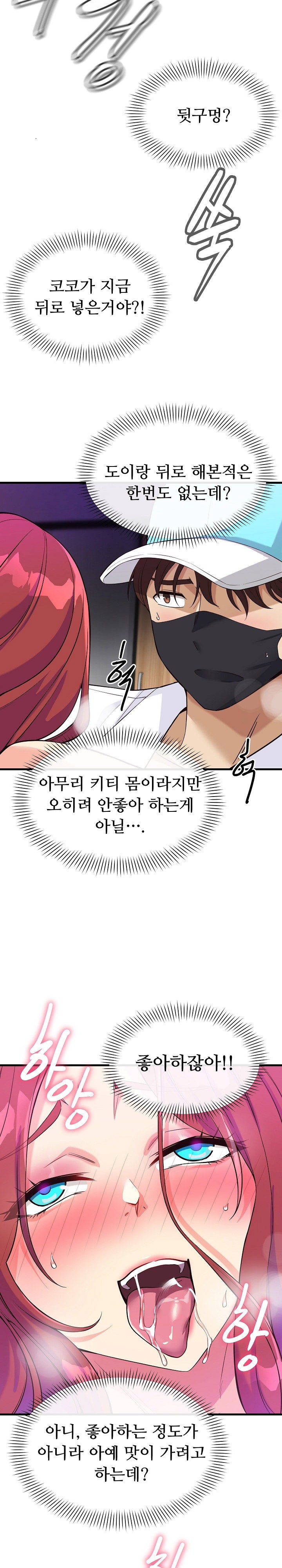 My Other Girlfriend Raw - Chapter 12 [photo 9] - MangaPorn