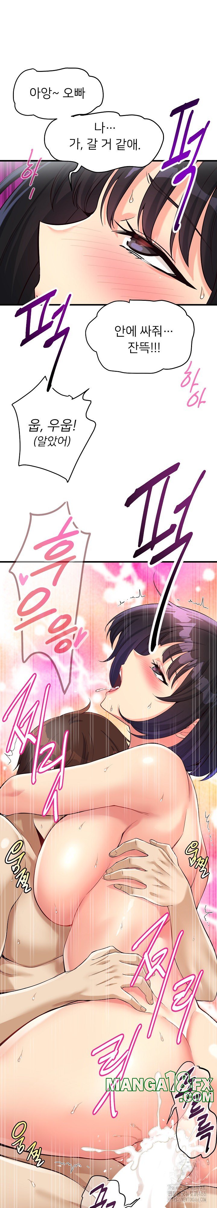 My Other Girlfriend Raw - Chapter 13 [photo 12] - MangaPorn