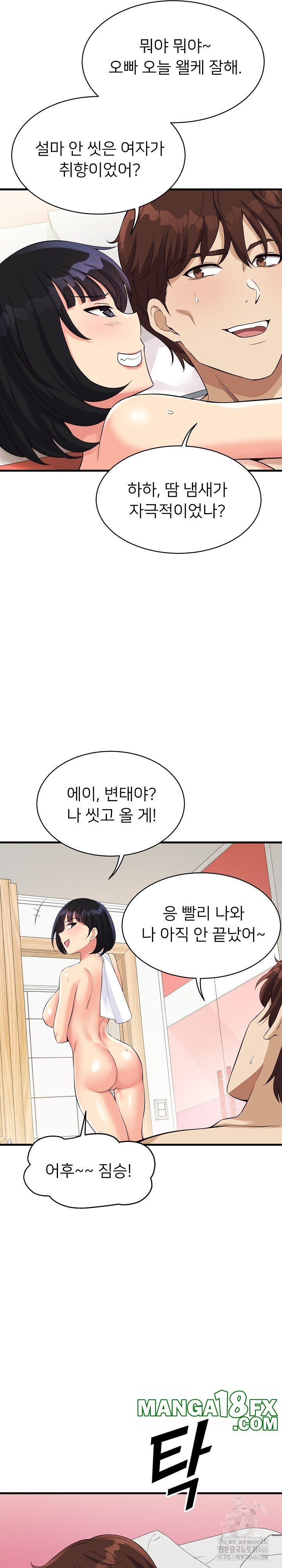 My Other Girlfriend Raw - Chapter 13 [photo 14] - MangaPorn