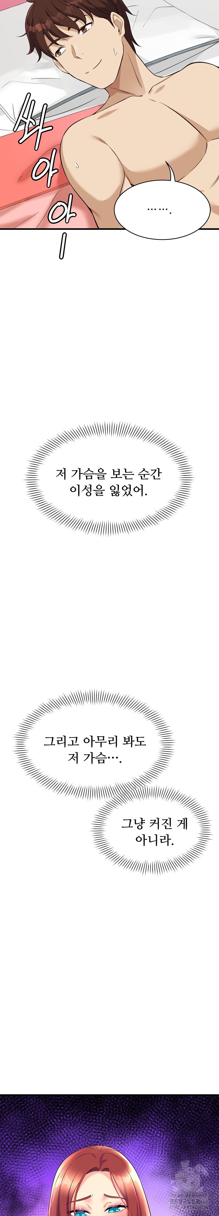 My Other Girlfriend Raw - Chapter 13 [photo 15] - MangaPorn