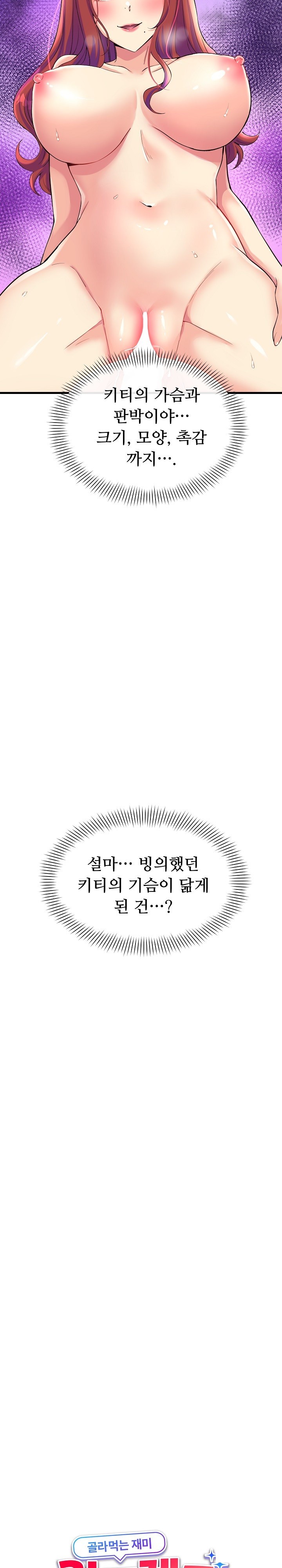 My Other Girlfriend Raw - Chapter 13 [photo 16] - MangaPorn