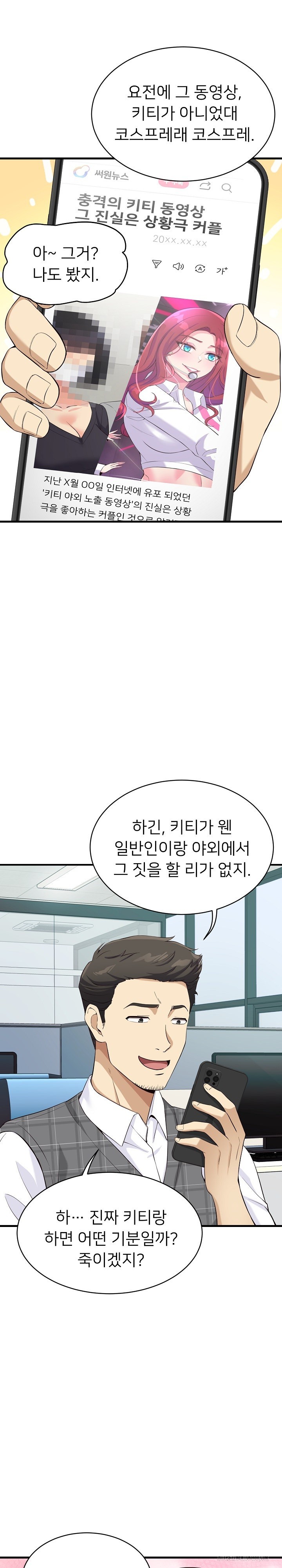 My Other Girlfriend Raw - Chapter 13 [photo 19] - MangaPorn