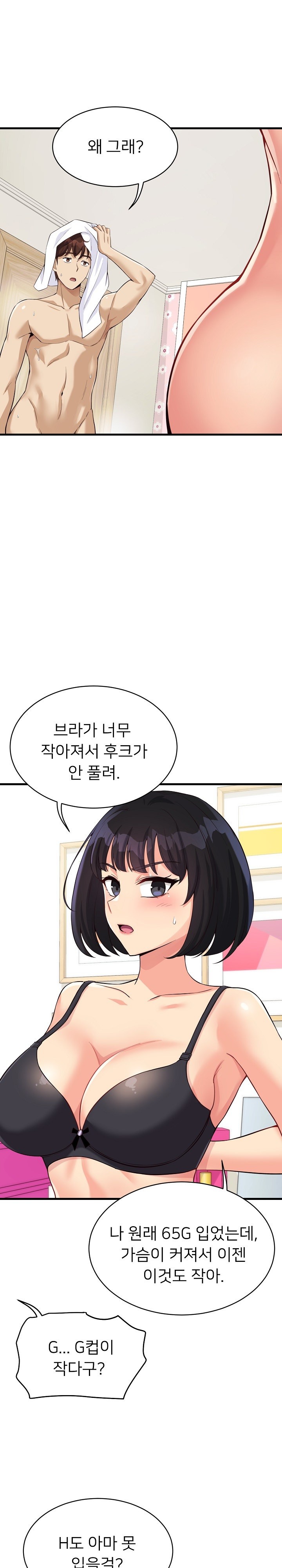 My Other Girlfriend Raw - Chapter 13 [photo 2] - MangaPorn