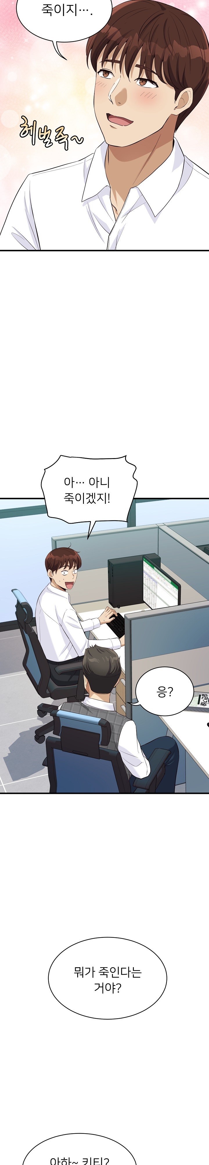 My Other Girlfriend Raw - Chapter 13 [photo 20] - MangaPorn