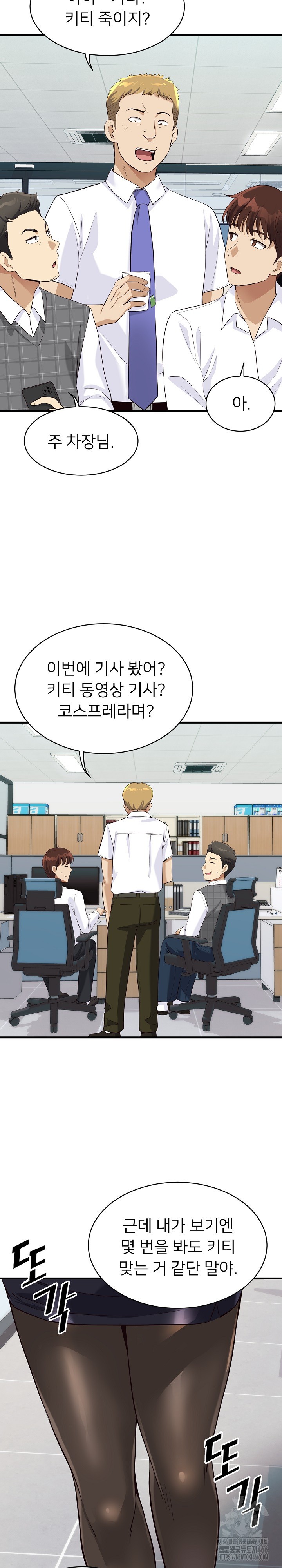 My Other Girlfriend Raw - Chapter 13 [photo 21] - MangaPorn