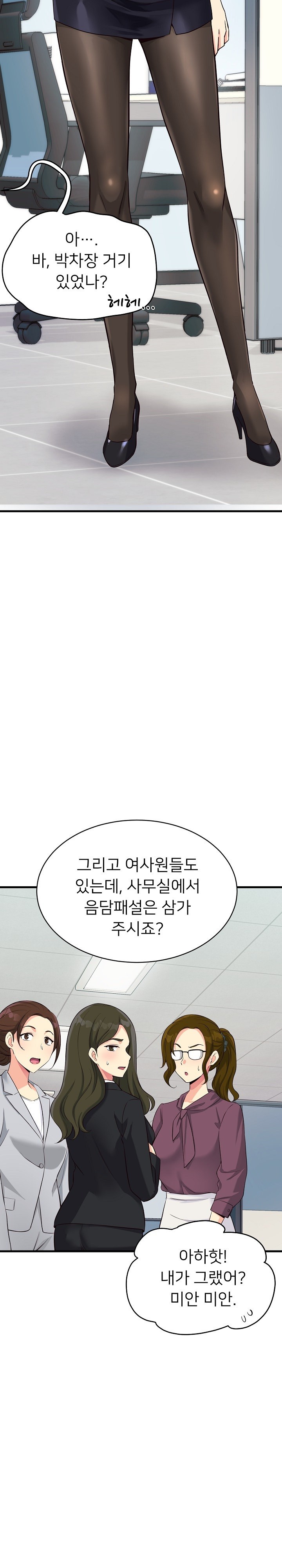 My Other Girlfriend Raw - Chapter 13 [photo 23] - MangaPorn