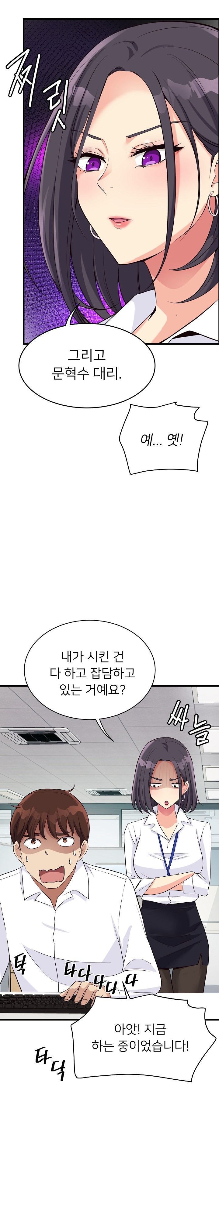 My Other Girlfriend Raw - Chapter 13 [photo 24] - MangaPorn