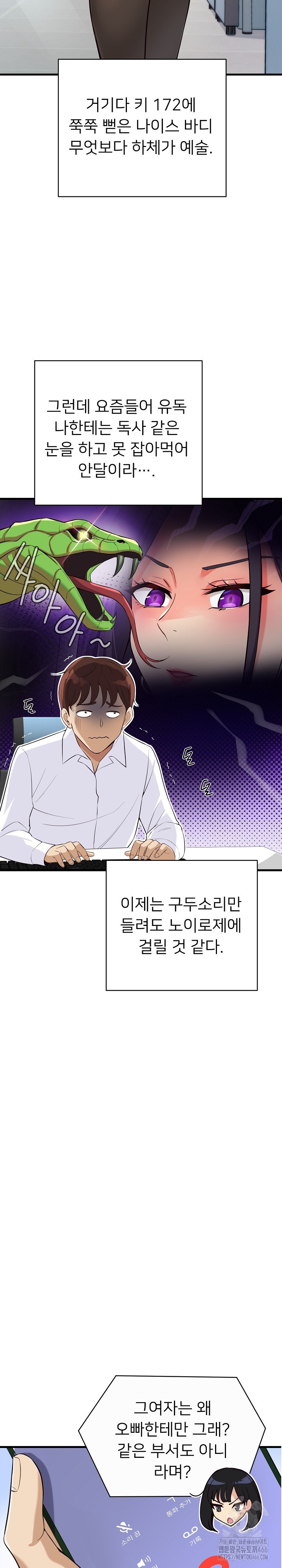 My Other Girlfriend Raw - Chapter 13 [photo 26] - MangaPorn