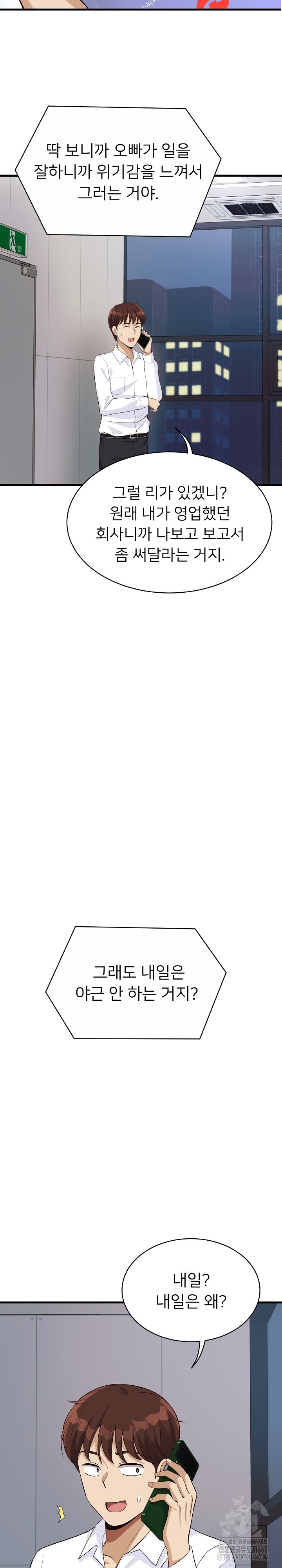 My Other Girlfriend Raw - Chapter 13 [photo 27] - MangaPorn