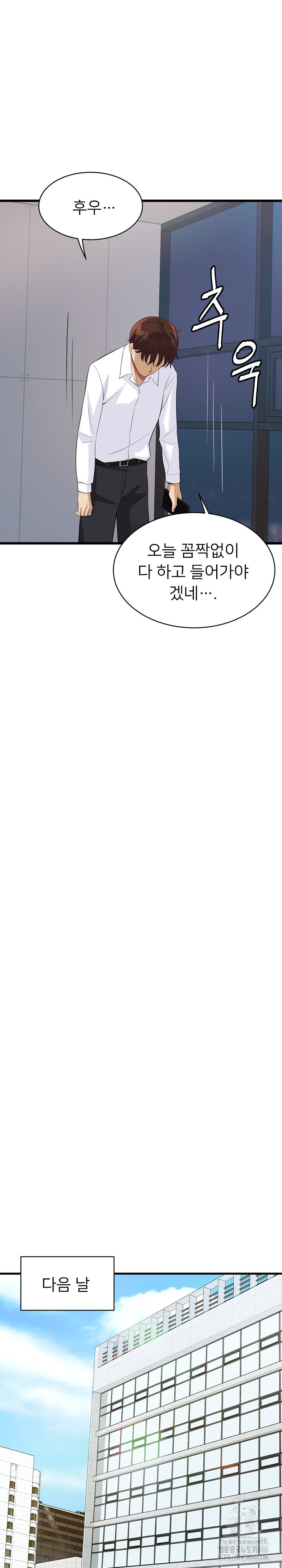 My Other Girlfriend Raw - Chapter 13 [photo 29] - MangaPorn