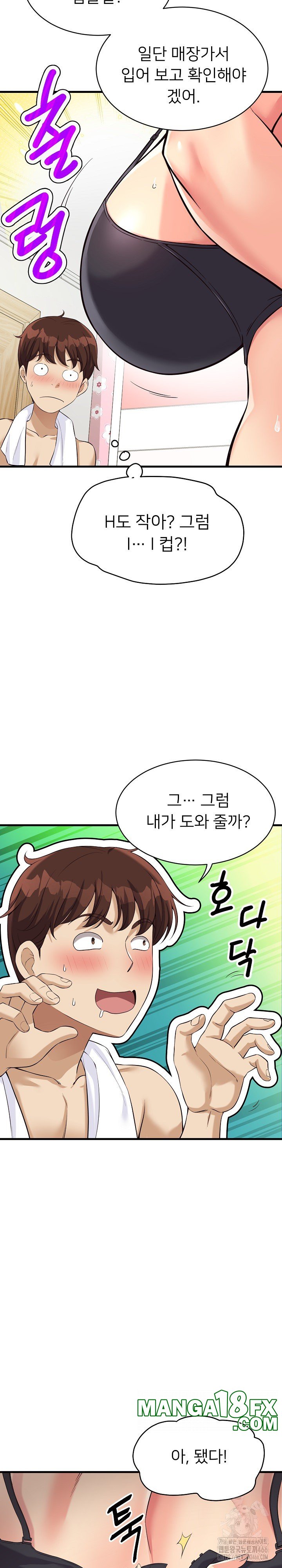 My Other Girlfriend Raw - Chapter 13 [photo 3] - MangaPorn