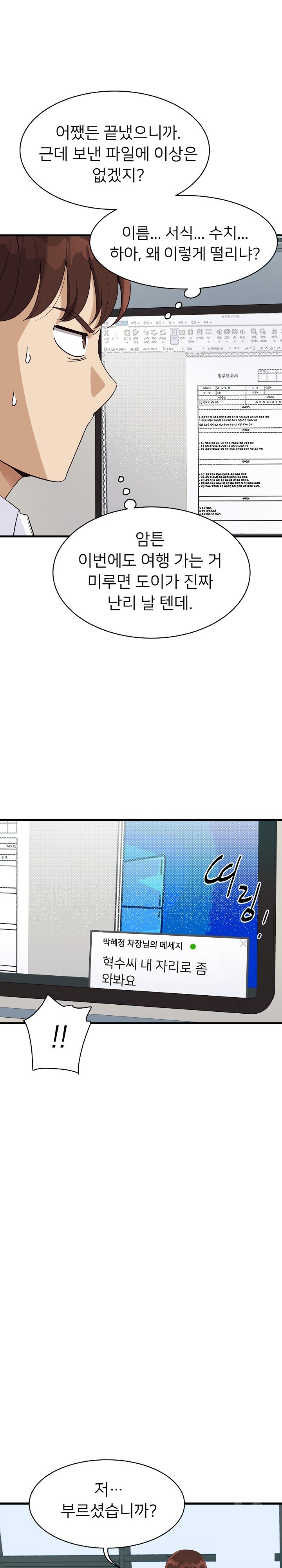 My Other Girlfriend Raw - Chapter 13 [photo 32] - MangaPorn