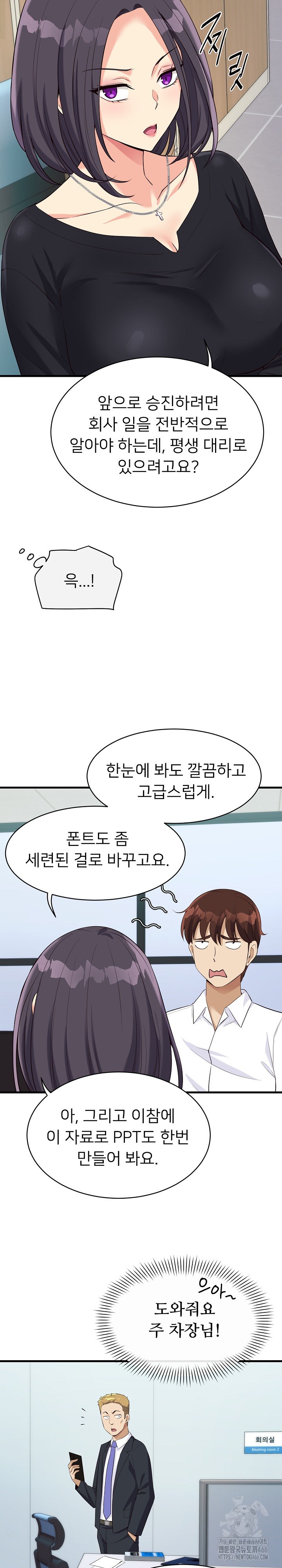 My Other Girlfriend Raw - Chapter 13 [photo 34] - MangaPorn