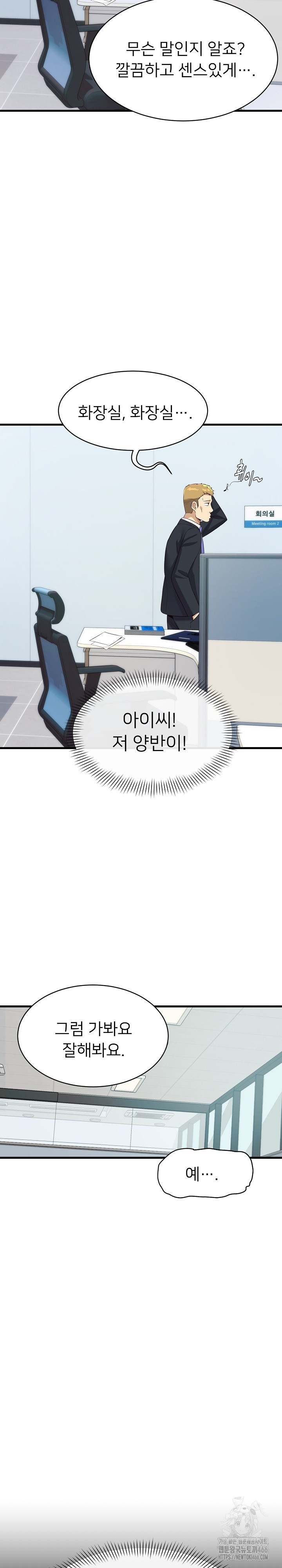 My Other Girlfriend Raw - Chapter 13 [photo 35] - MangaPorn