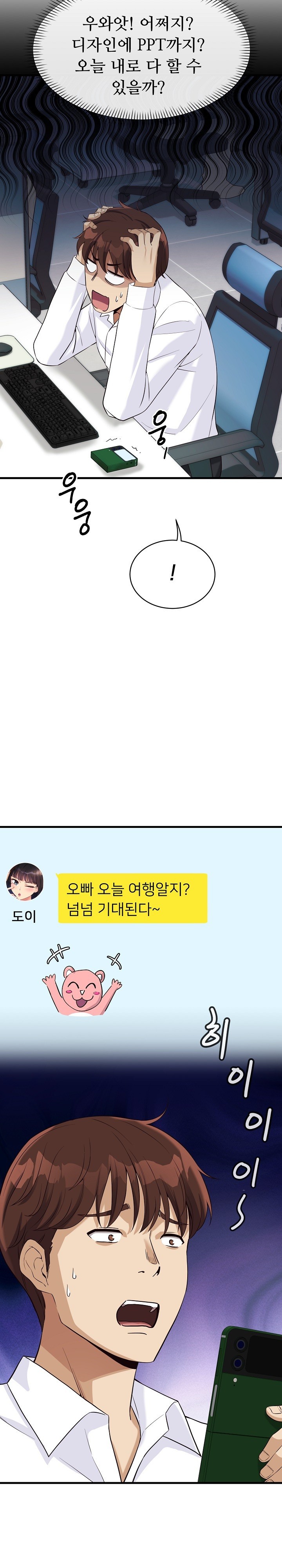 My Other Girlfriend Raw - Chapter 13 [photo 36] - MangaPorn