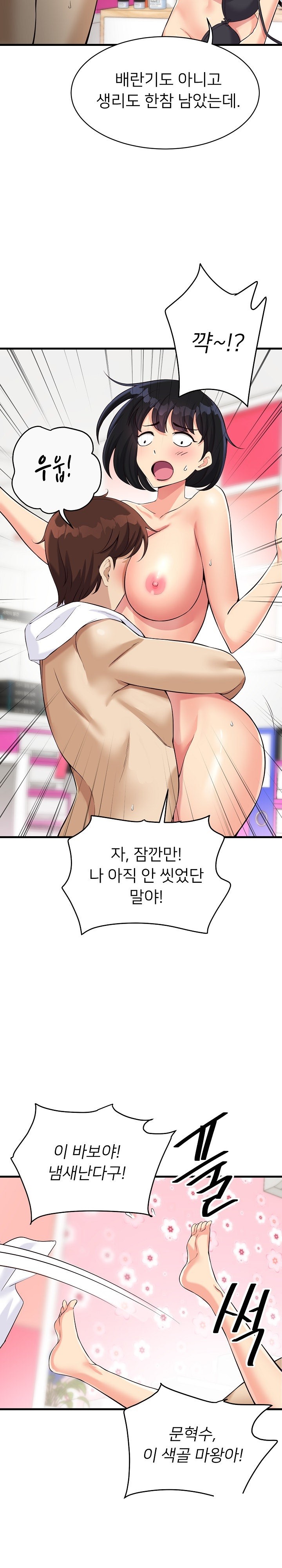 My Other Girlfriend Raw - Chapter 13 [photo 5] - MangaPorn