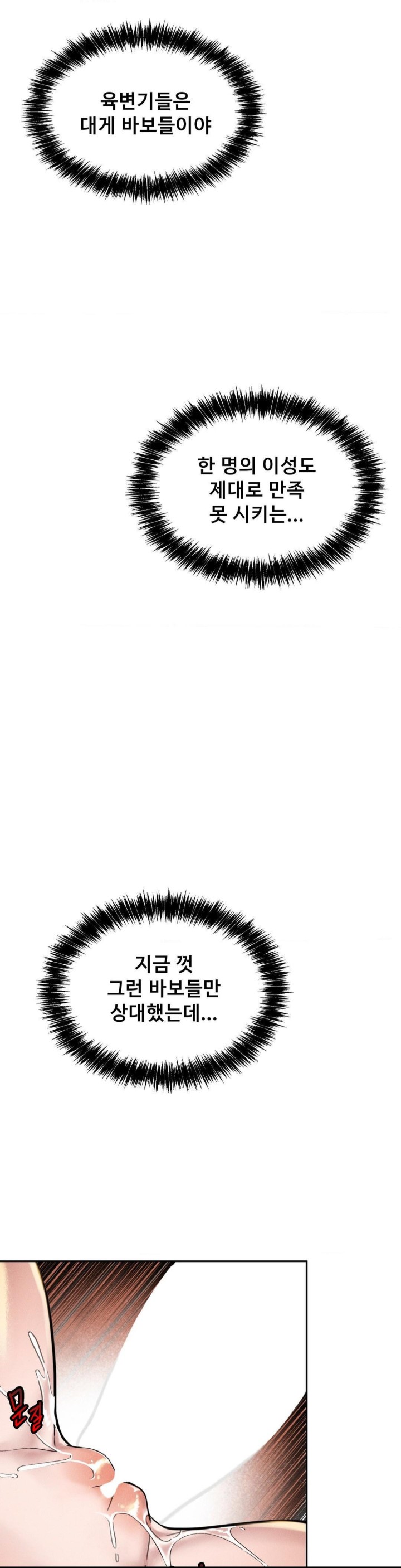 69 University Raw - Chapter 7 [photo 16] - MangaPorn