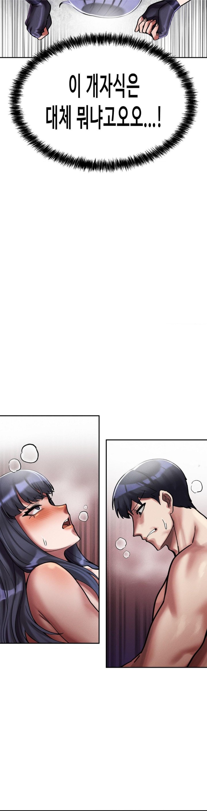 69 University Raw - Chapter 7 [photo 18] - MangaPorn