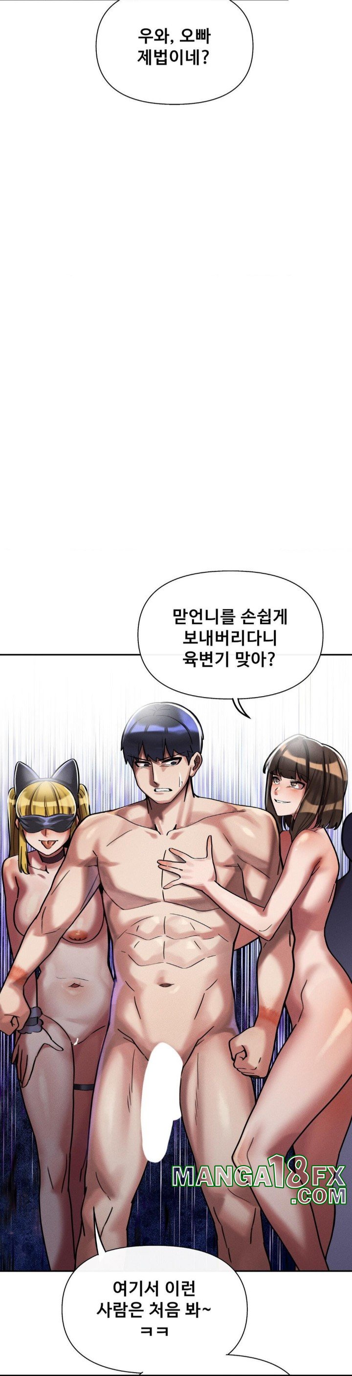 69 University Raw - Chapter 7 [photo 43] - MangaPorn