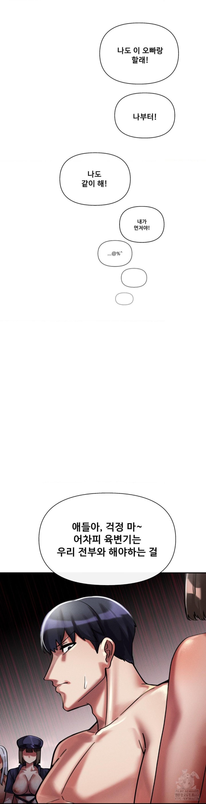 69 University Raw - Chapter 7 [photo 45] - MangaPorn