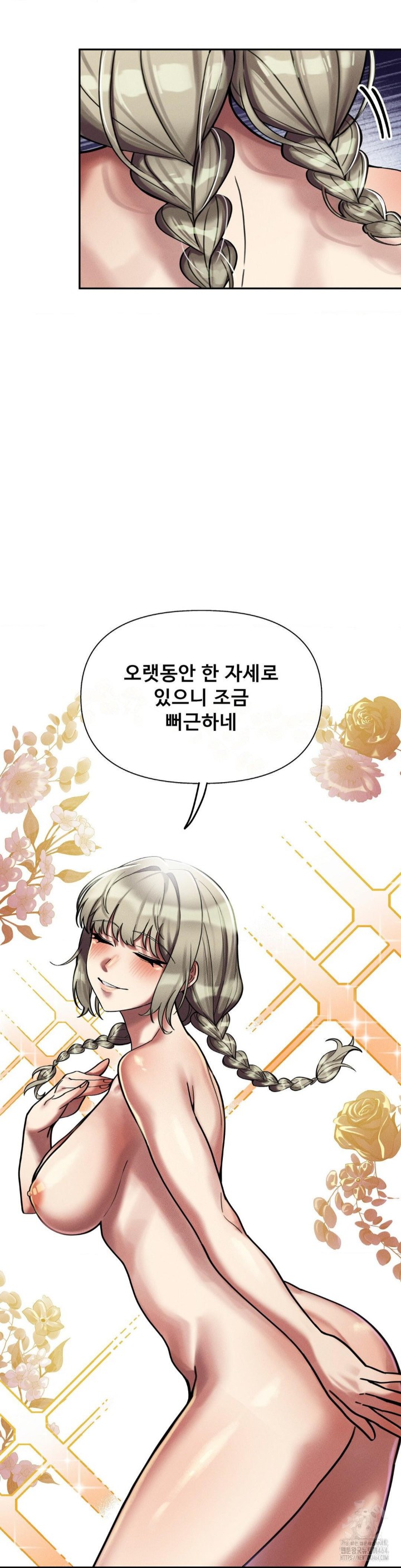 69 University Raw - Chapter 7 [photo 53] - MangaPorn