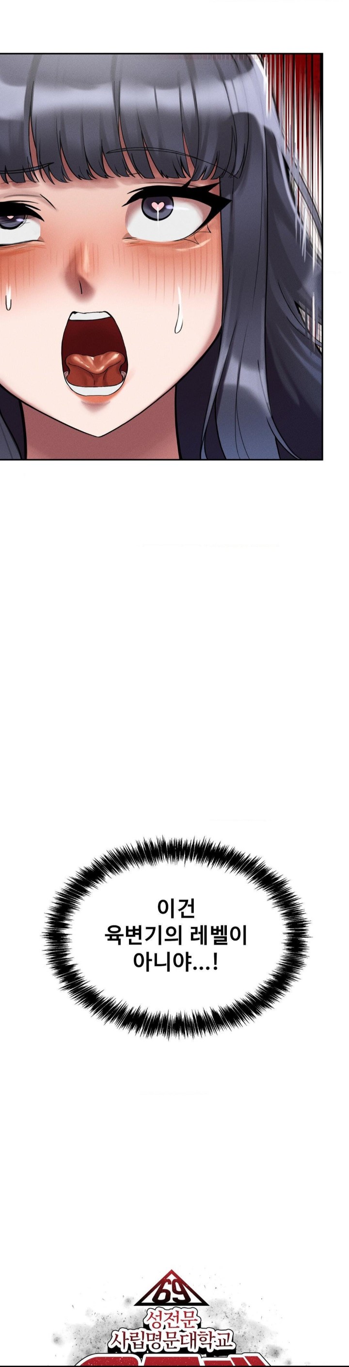 69 University Raw - Chapter 7 [photo 6] - MangaPorn