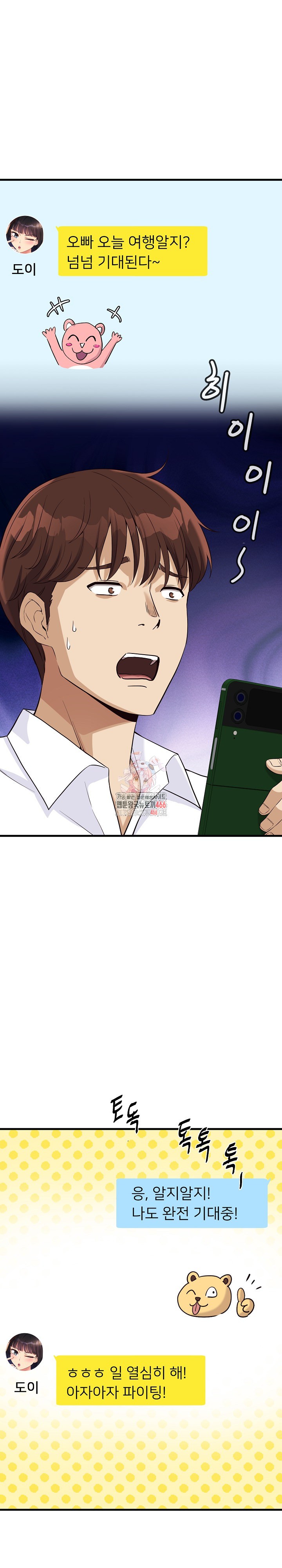 My Other Girlfriend Raw - Chapter 14 [photo 1] - MangaPorn