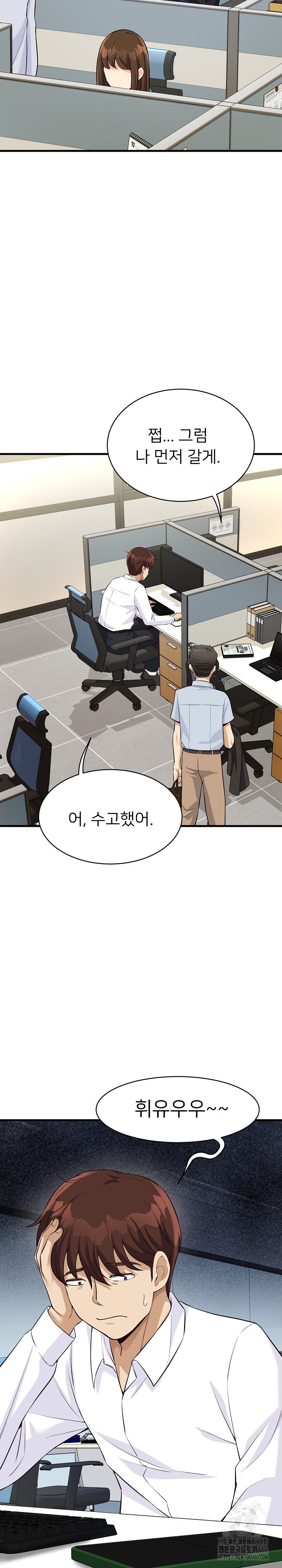 My Other Girlfriend Raw - Chapter 14 [photo 11] - MangaPorn