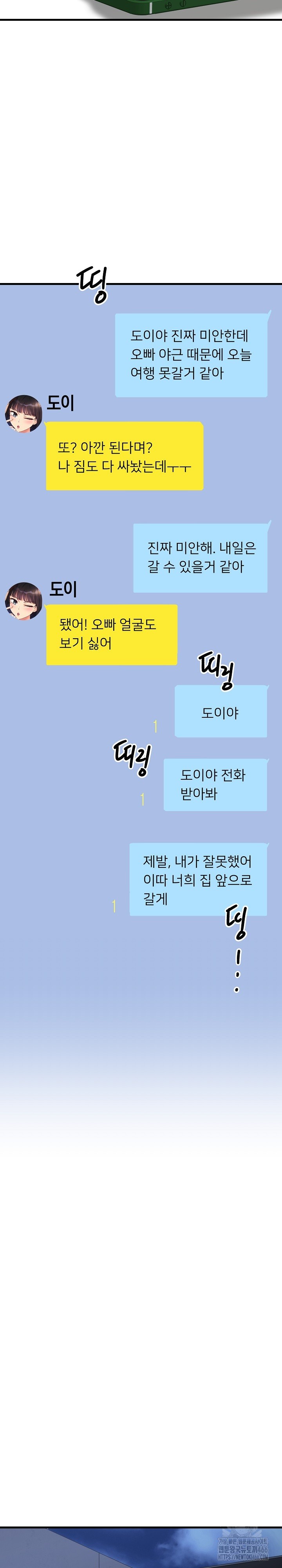 My Other Girlfriend Raw - Chapter 14 [photo 12] - MangaPorn