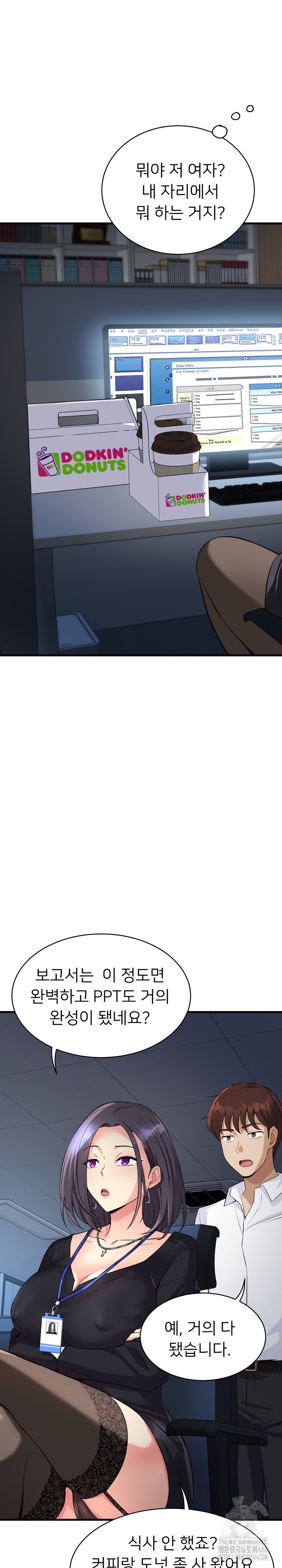 My Other Girlfriend Raw - Chapter 14 [photo 15] - MangaPorn