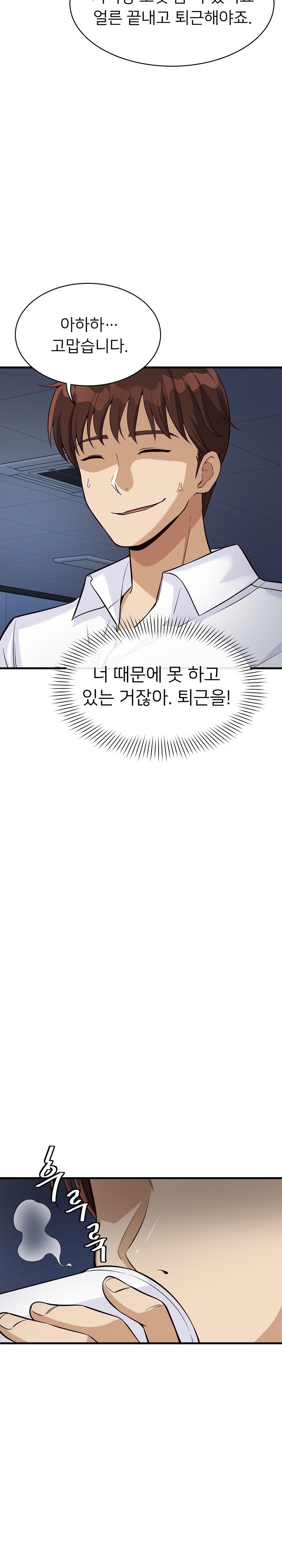 My Other Girlfriend Raw - Chapter 14 [photo 16] - MangaPorn