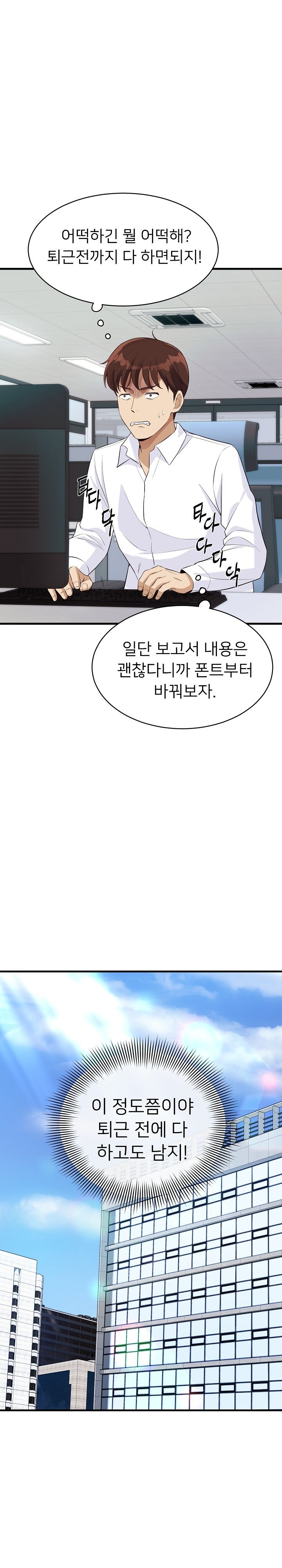 My Other Girlfriend Raw - Chapter 14 [photo 2] - MangaPorn