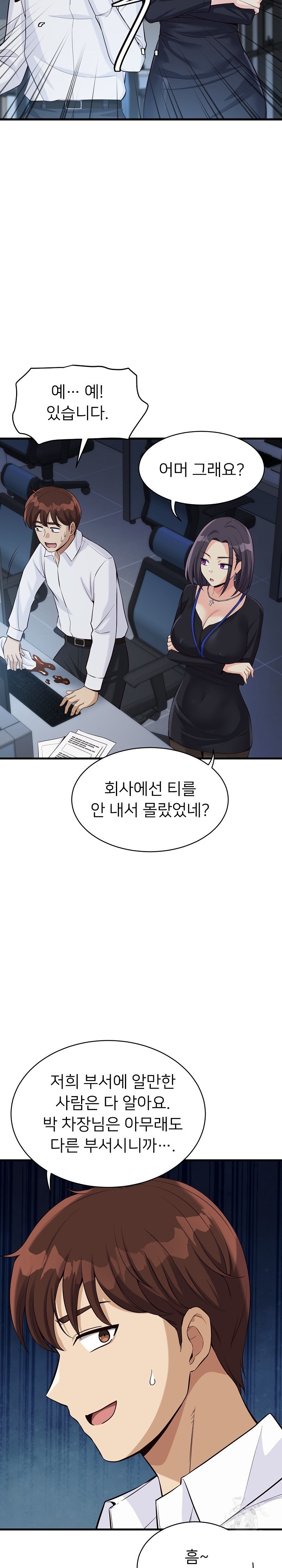 My Other Girlfriend Raw - Chapter 14 [photo 20] - MangaPorn