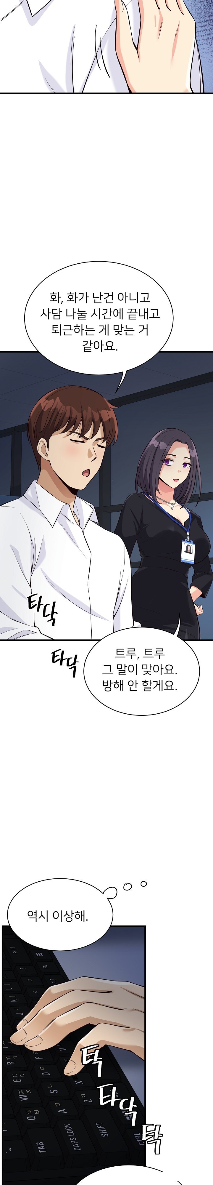 My Other Girlfriend Raw - Chapter 14 [photo 23] - MangaPorn