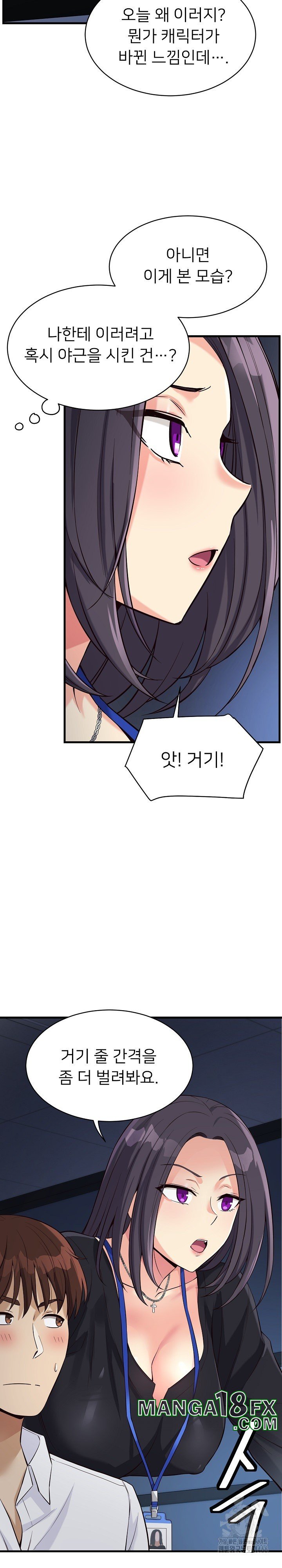 My Other Girlfriend Raw - Chapter 14 [photo 24] - MangaPorn