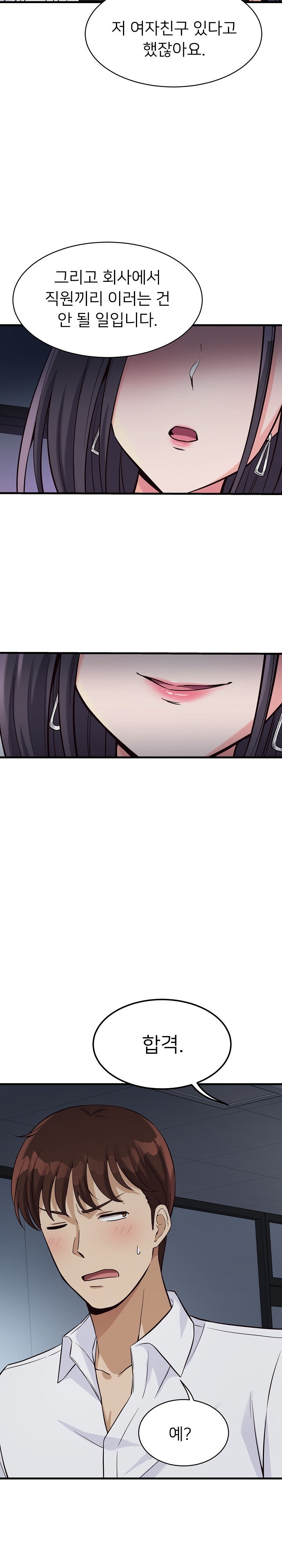 My Other Girlfriend Raw - Chapter 14 [photo 29] - MangaPorn