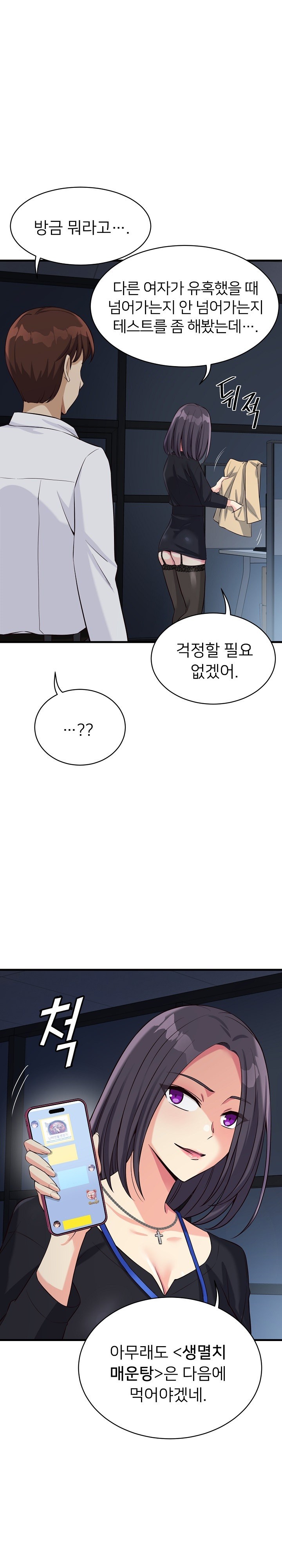 My Other Girlfriend Raw - Chapter 14 [photo 30] - MangaPorn