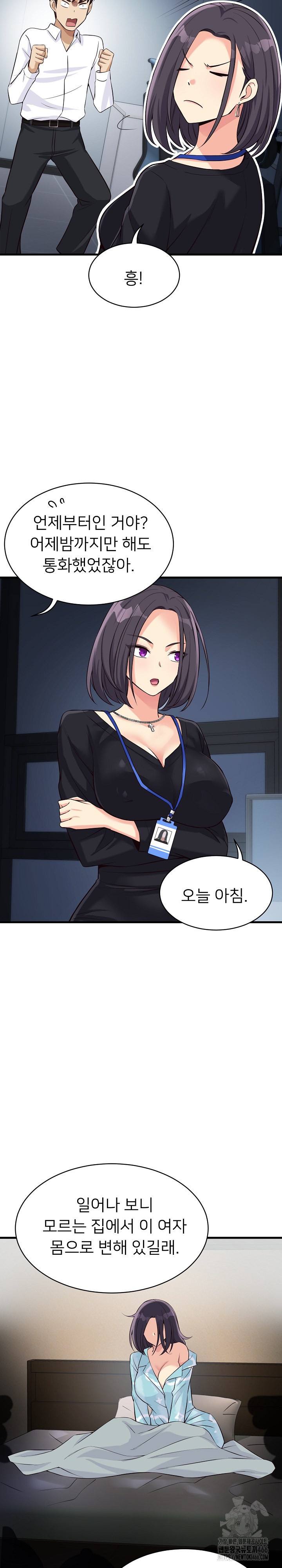 My Other Girlfriend Raw - Chapter 14 [photo 32] - MangaPorn