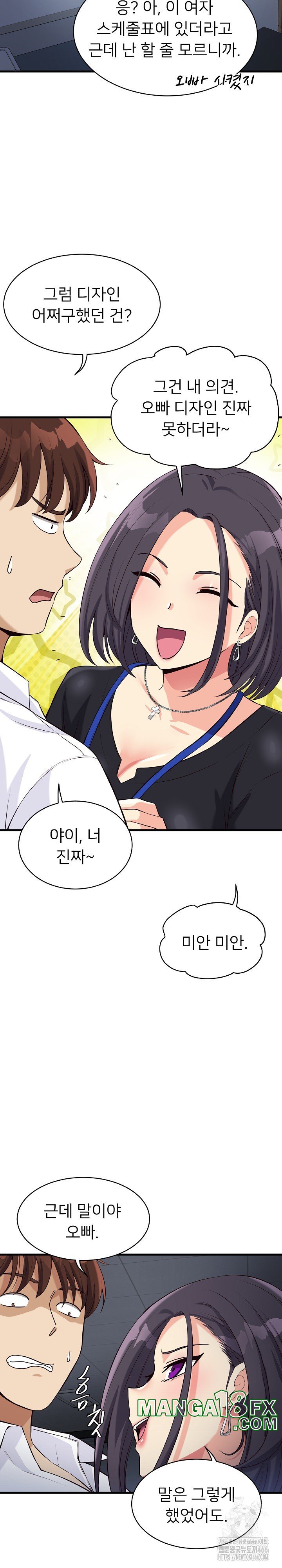 My Other Girlfriend Raw - Chapter 14 [photo 36] - MangaPorn