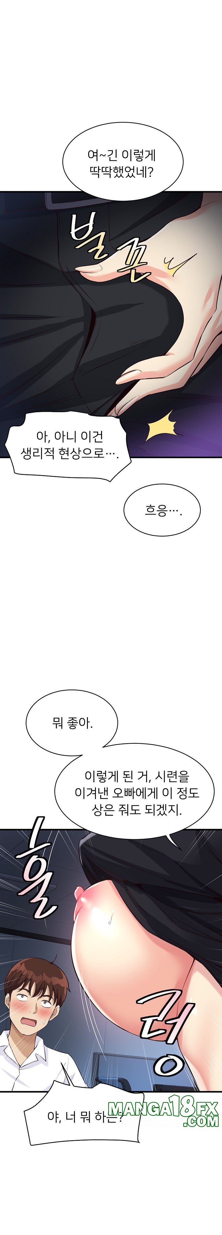 My Other Girlfriend Raw - Chapter 14 [photo 37] - MangaPorn