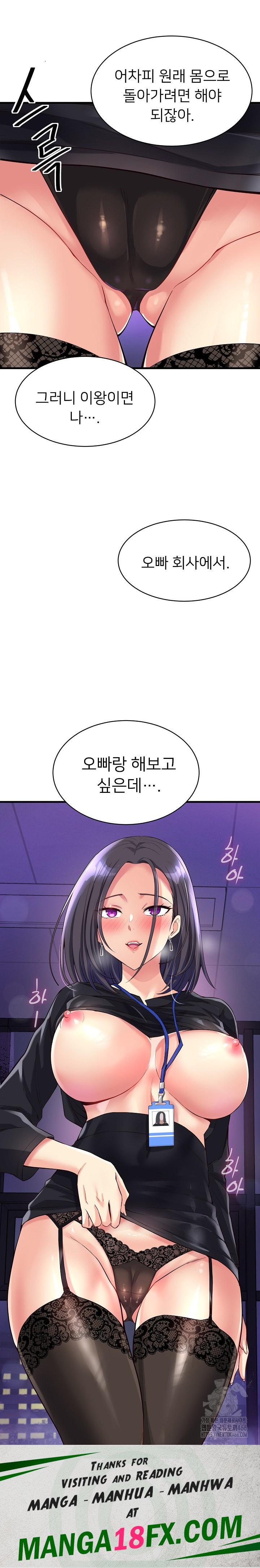 My Other Girlfriend Raw - Chapter 14 [photo 38] - MangaPorn