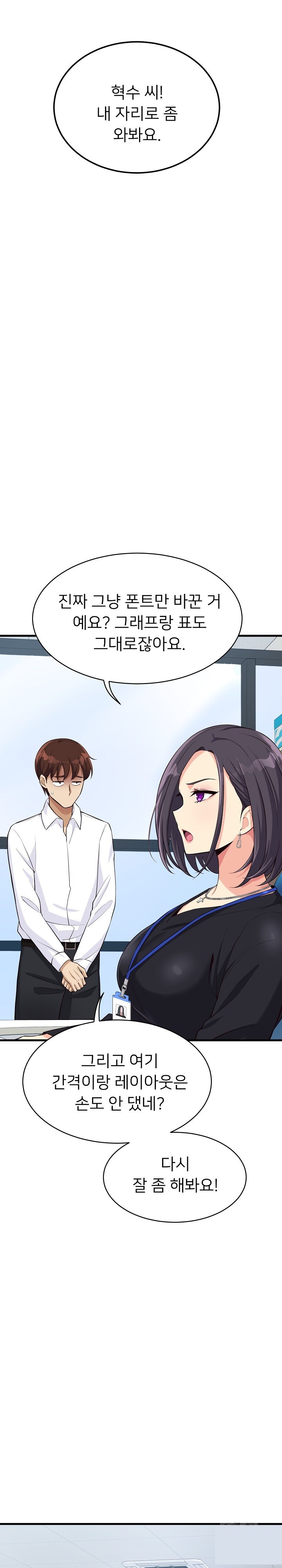 My Other Girlfriend Raw - Chapter 14 [photo 4] - MangaPorn