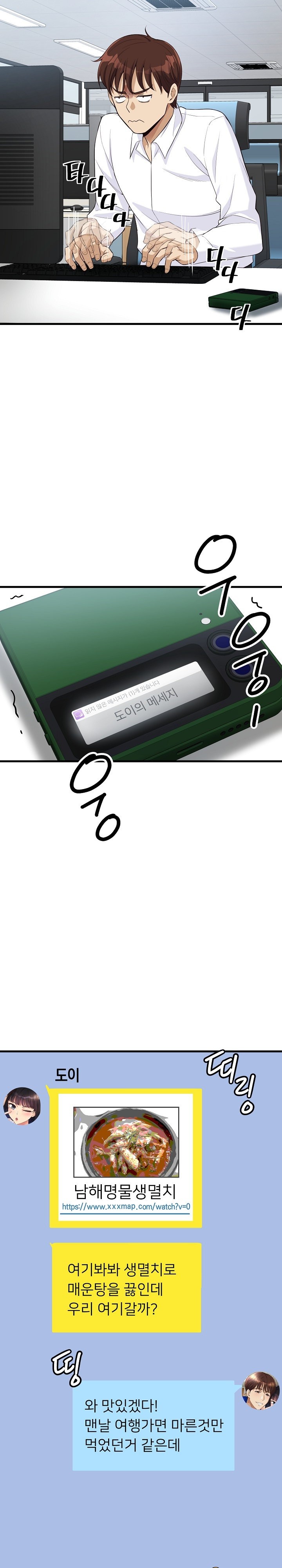 My Other Girlfriend Raw - Chapter 14 [photo 5] - MangaPorn