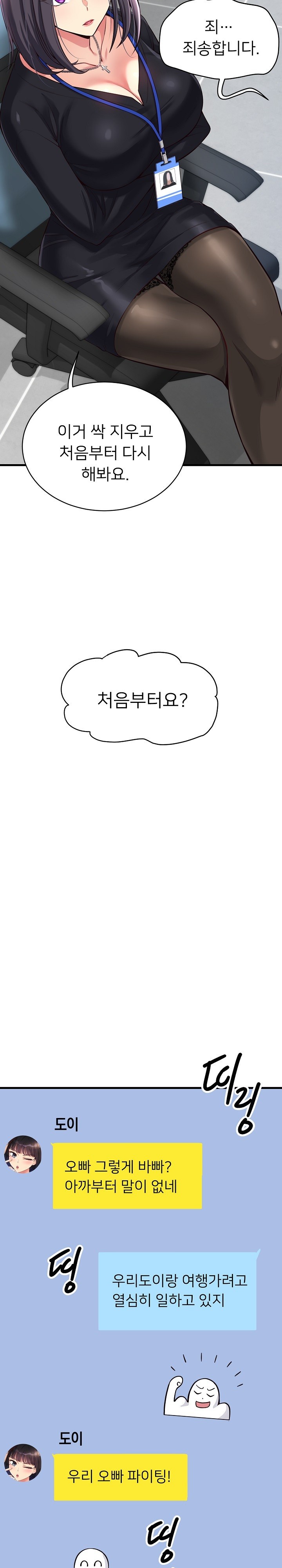 My Other Girlfriend Raw - Chapter 14 [photo 7] - MangaPorn