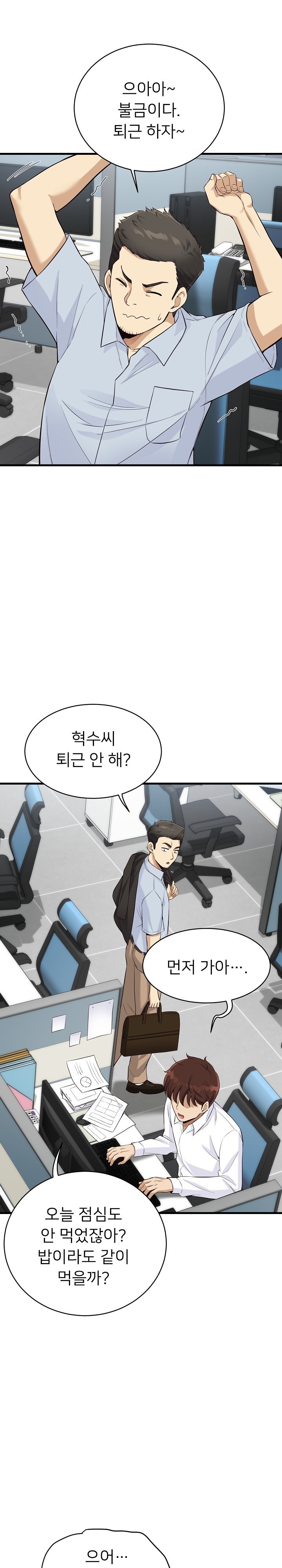 My Other Girlfriend Raw - Chapter 14 [photo 9] - MangaPorn