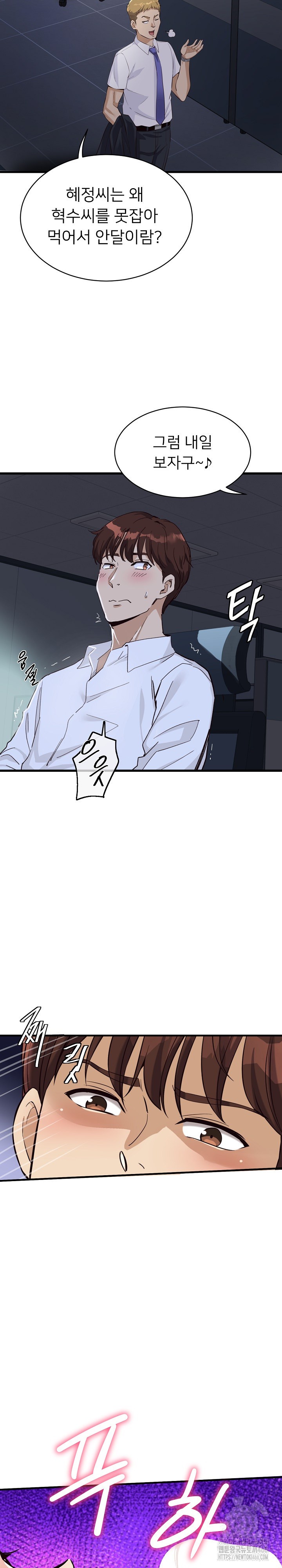 My Other Girlfriend Raw - Chapter 15 [photo 9] - MangaPorn