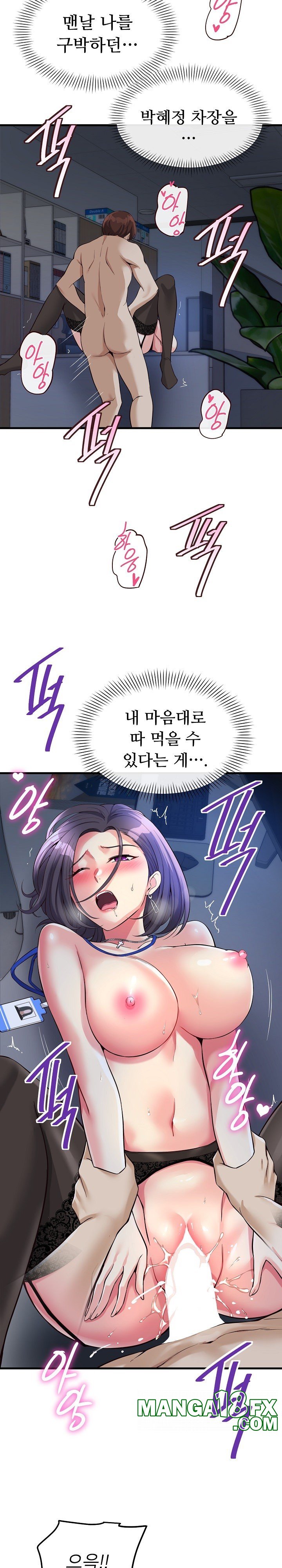 My Other Girlfriend Raw - Chapter 15 [photo 18] - MangaPorn