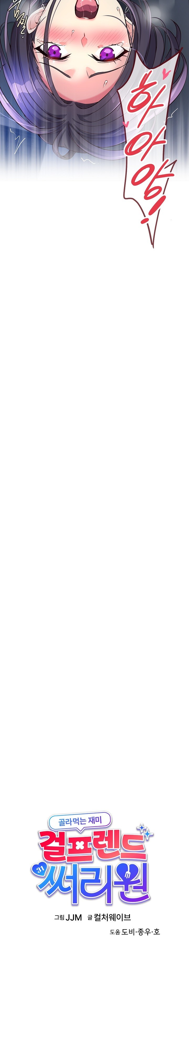 My Other Girlfriend Raw - Chapter 15 [photo 20] - MangaPorn